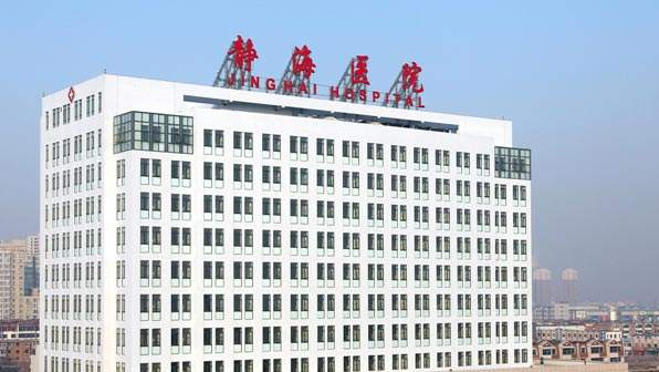 合作客戶：天津靜海縣人民醫